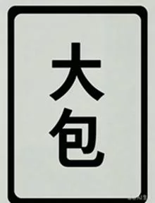〖转贴〗[SGNB] [4K UHD原盘DIY特效字幕电影集][1-337部][已更新V2版]