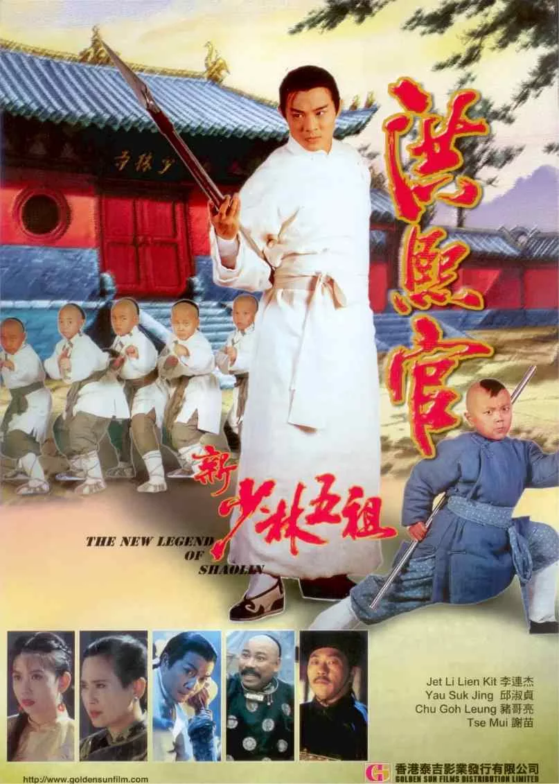洪熙官