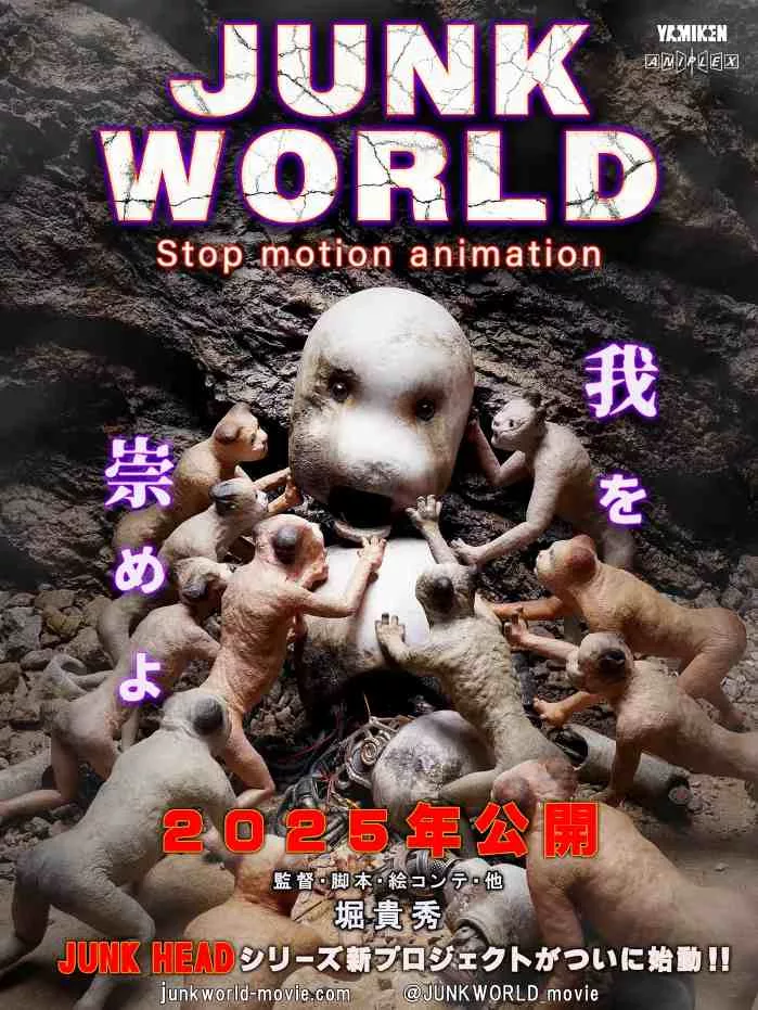 废世界