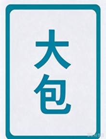 〖转贴〗演唱会 12t 12T