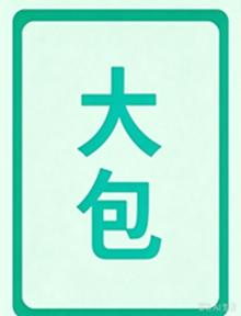 〖转贴〗华语剧[17.1TB] 17.1T