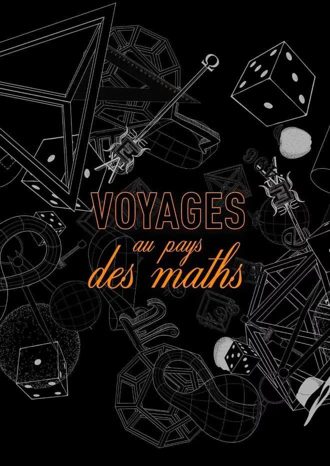 数学漫步之旅