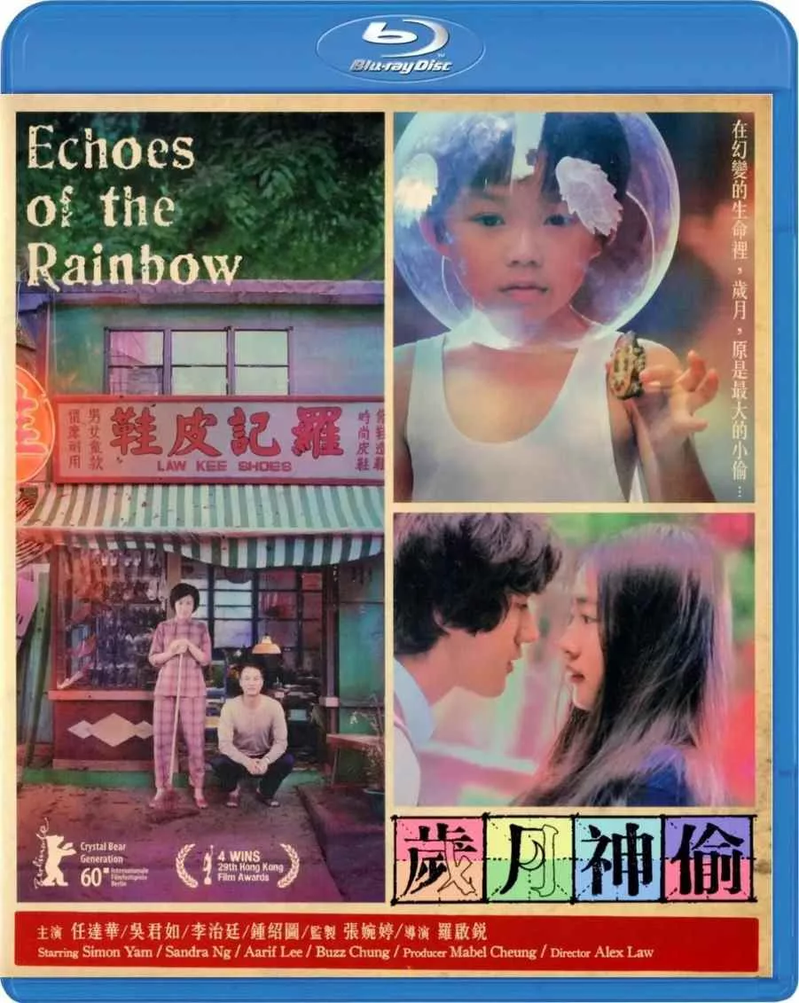 岁月神偷