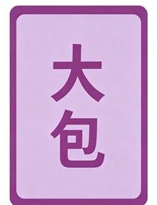 〖转贴〗都是高码剧 收集107TB