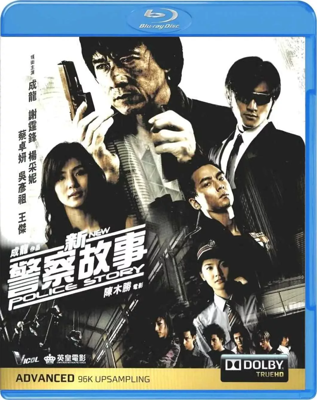 新警察故事
