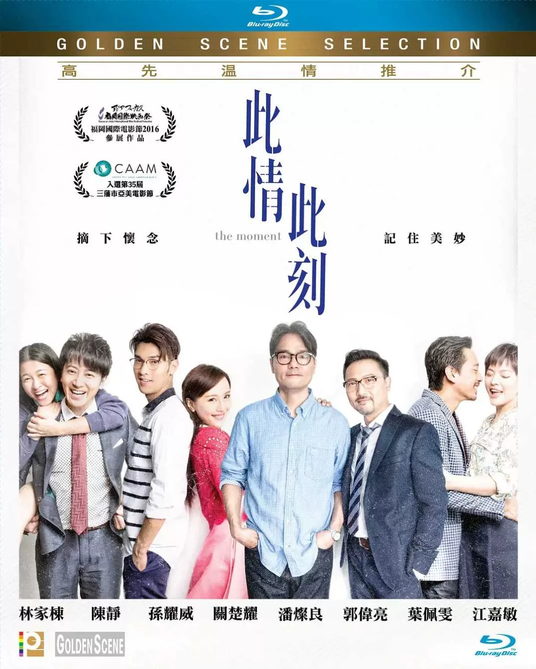 此情此刻