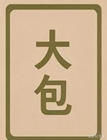 〖转贴〗【豆瓣年度TOP10华语剧集】2014-2025（系列）999部[12T]