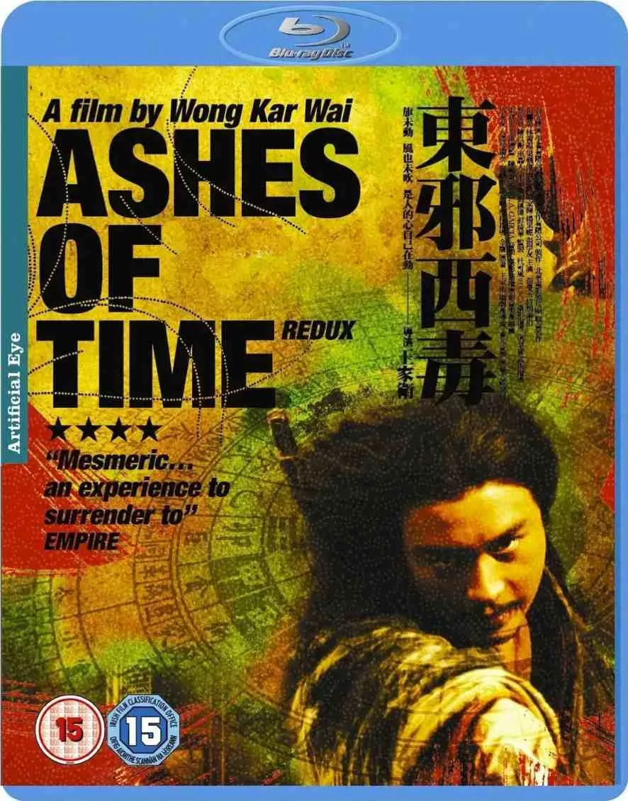 东邪西毒