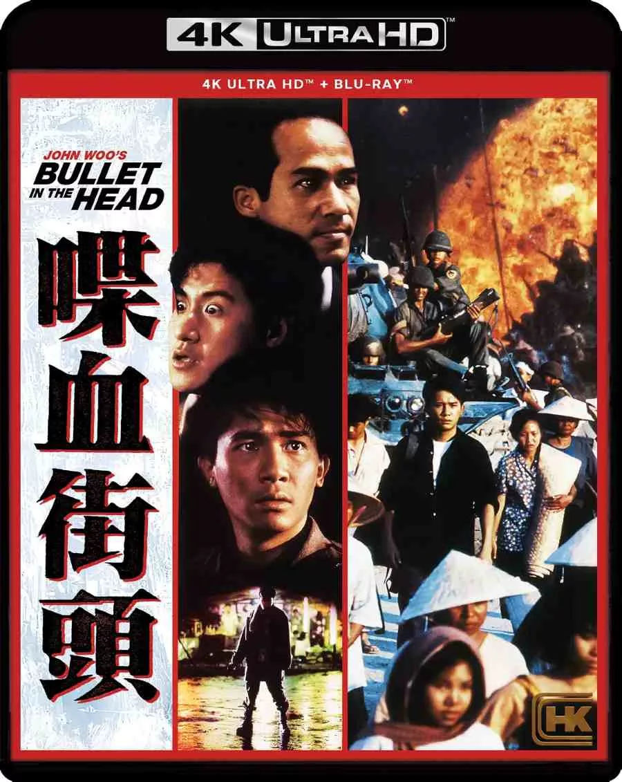 喋血街头