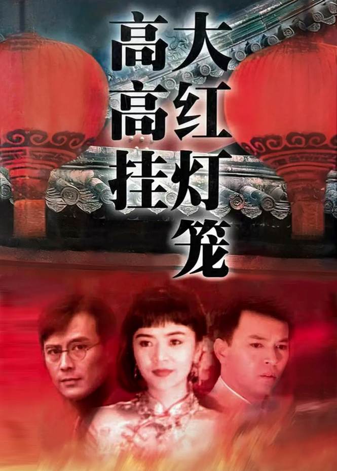 大红灯笼高高挂
