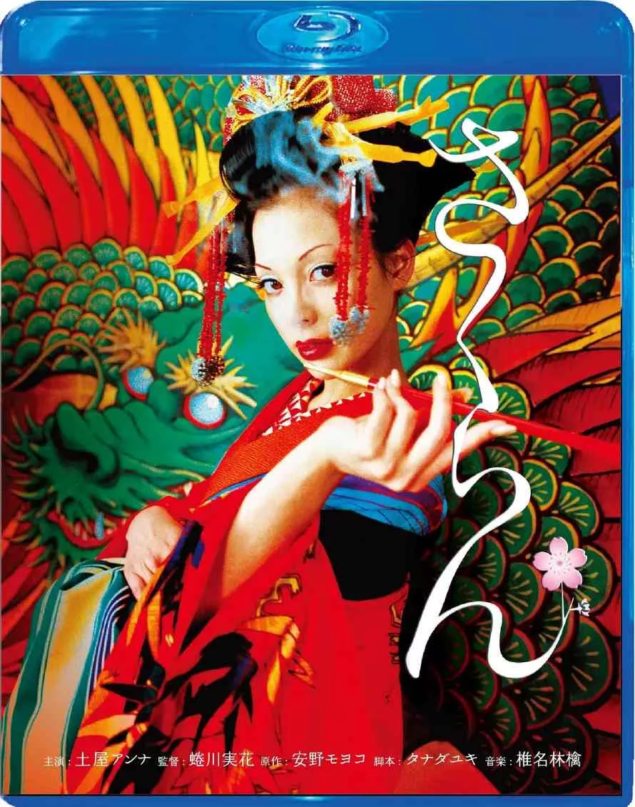 花魁