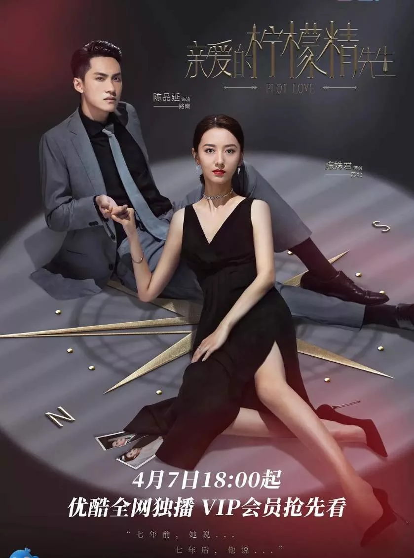 亲爱的柠檬精先生