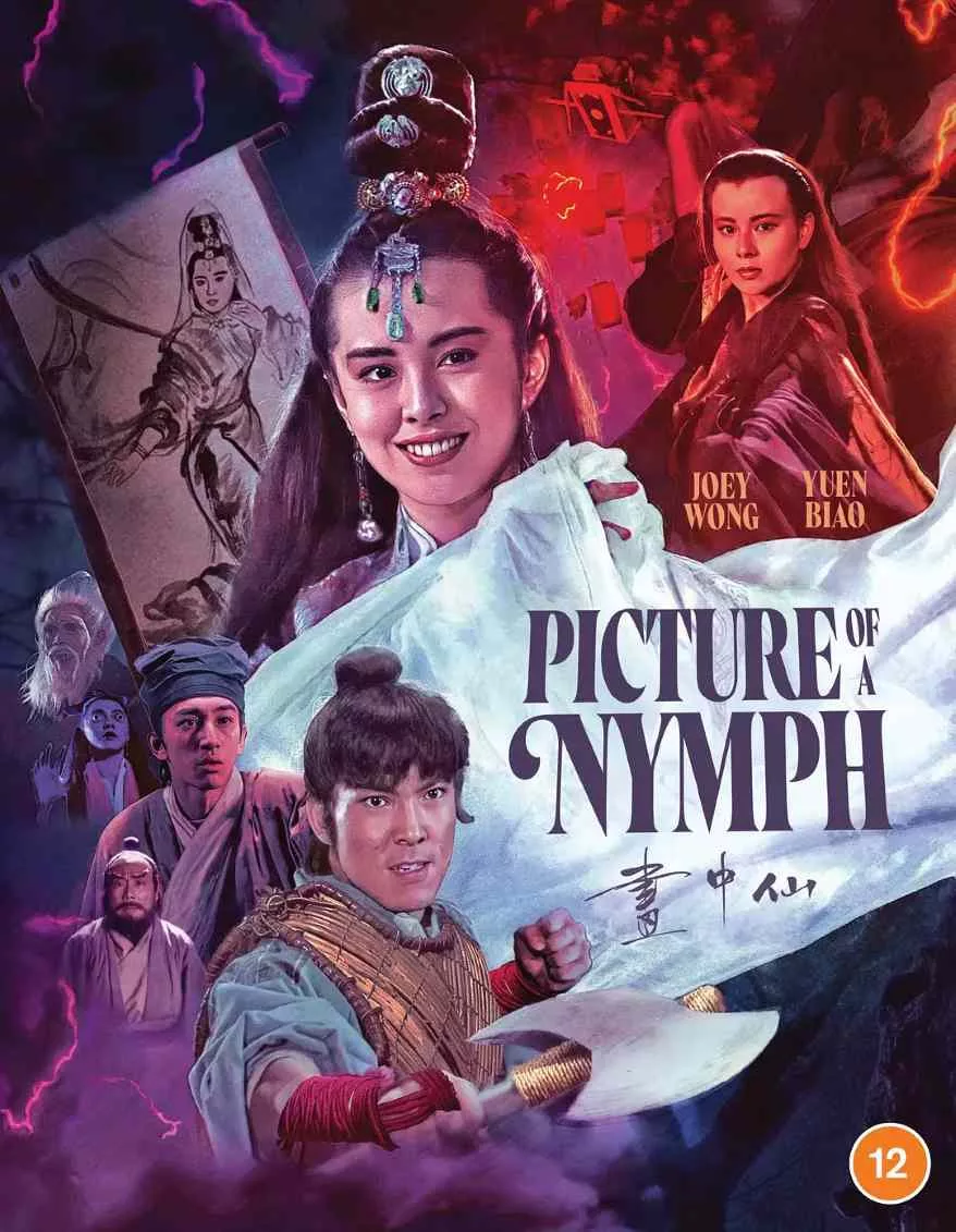 画中仙