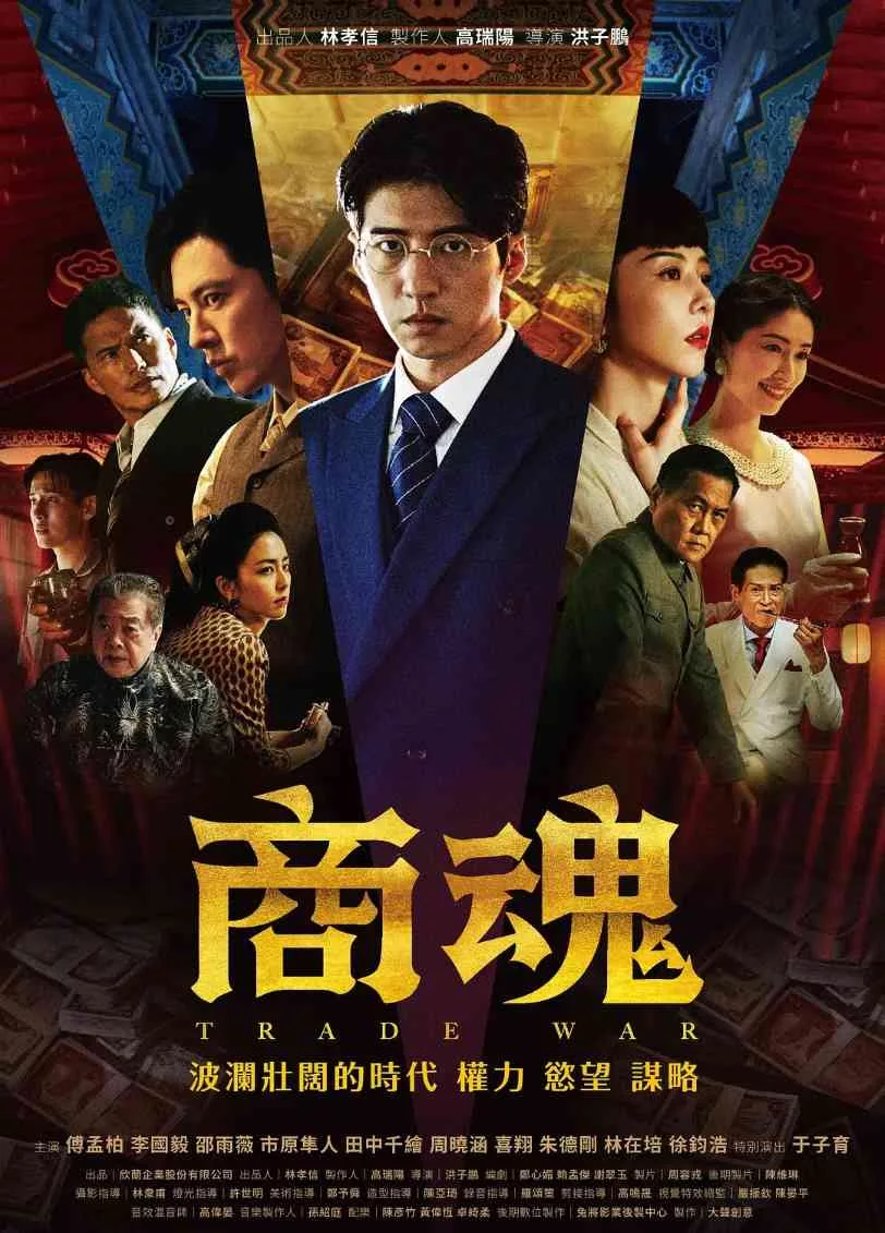 商魂