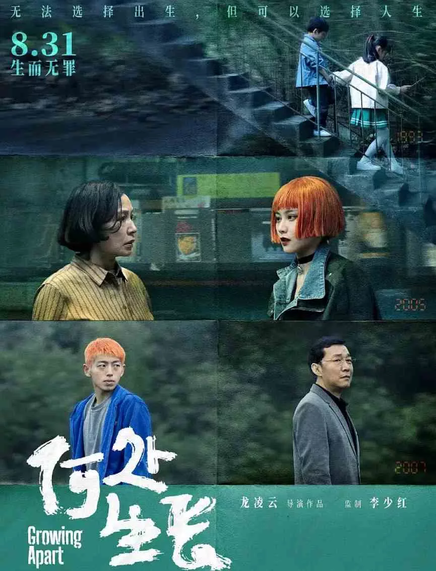 何处生长