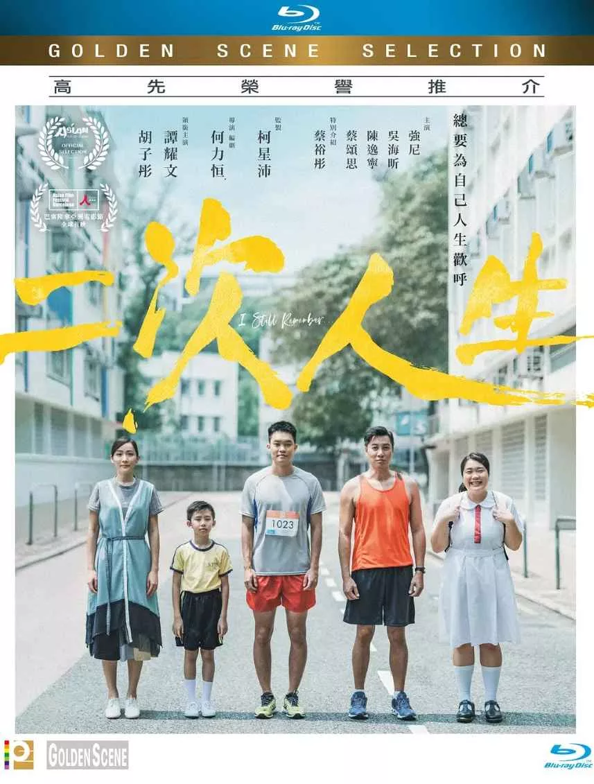 二次人生