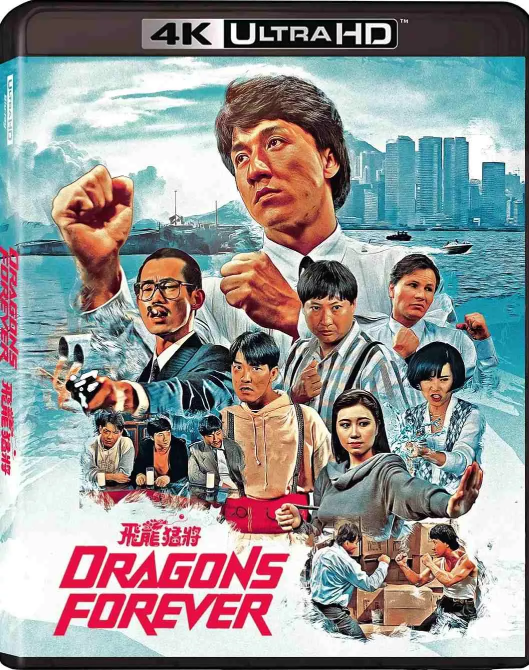 飞龙猛将