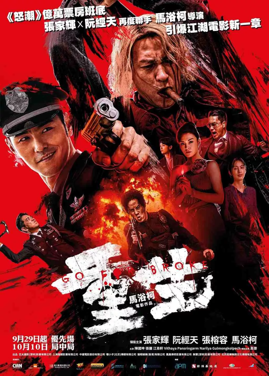 重生