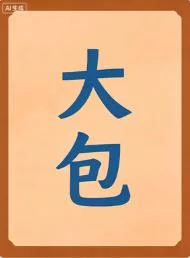 〖转贴〗经典UHD4K原盘150部【13T】