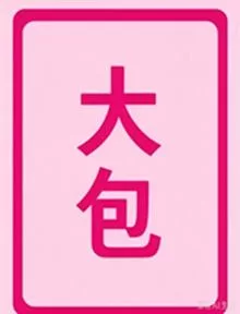 〖转贴〗2026年2月23日1779部无损合集版本短剧 3.27TB
