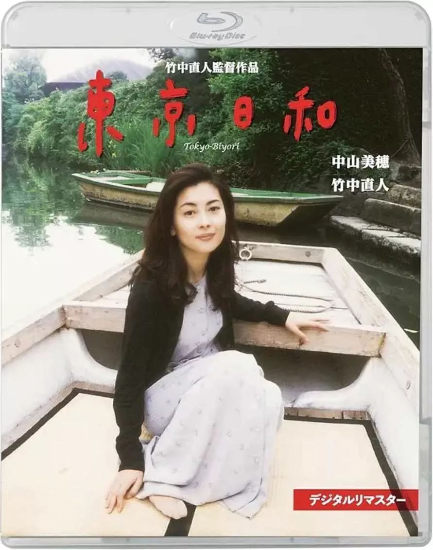 东京日和