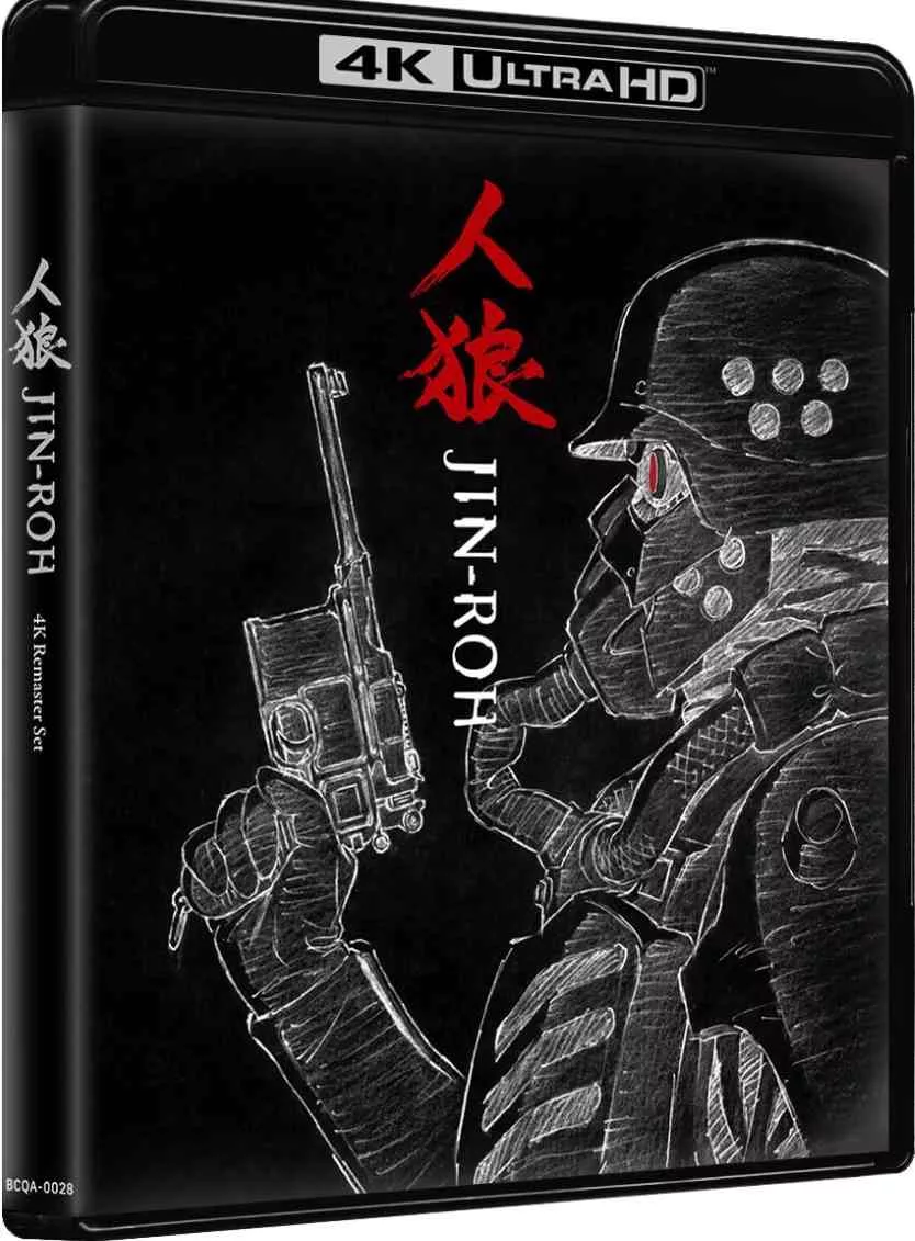 人狼