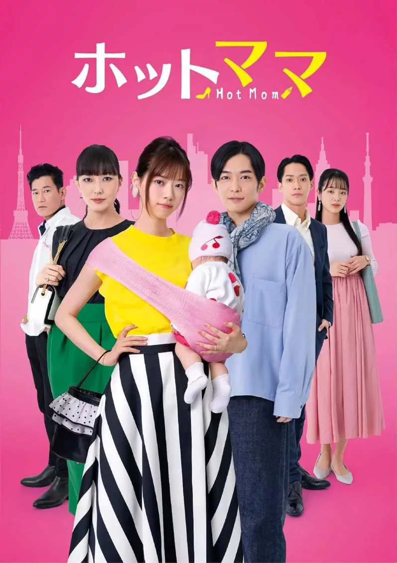 辣妈正传