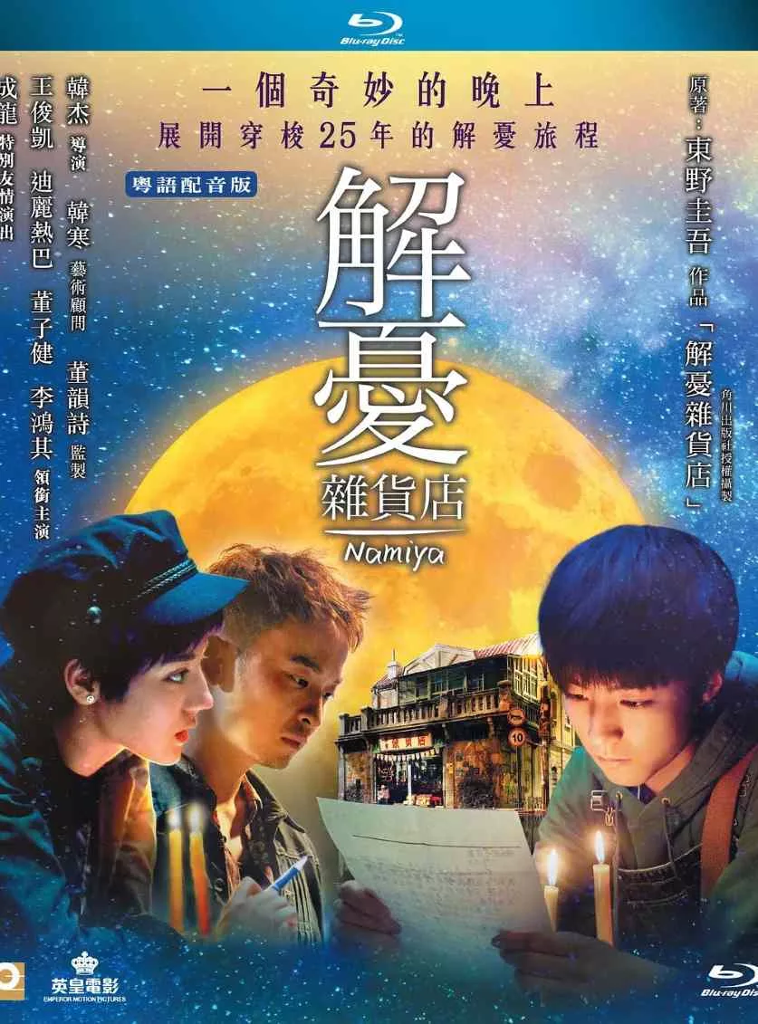 解忧杂货店