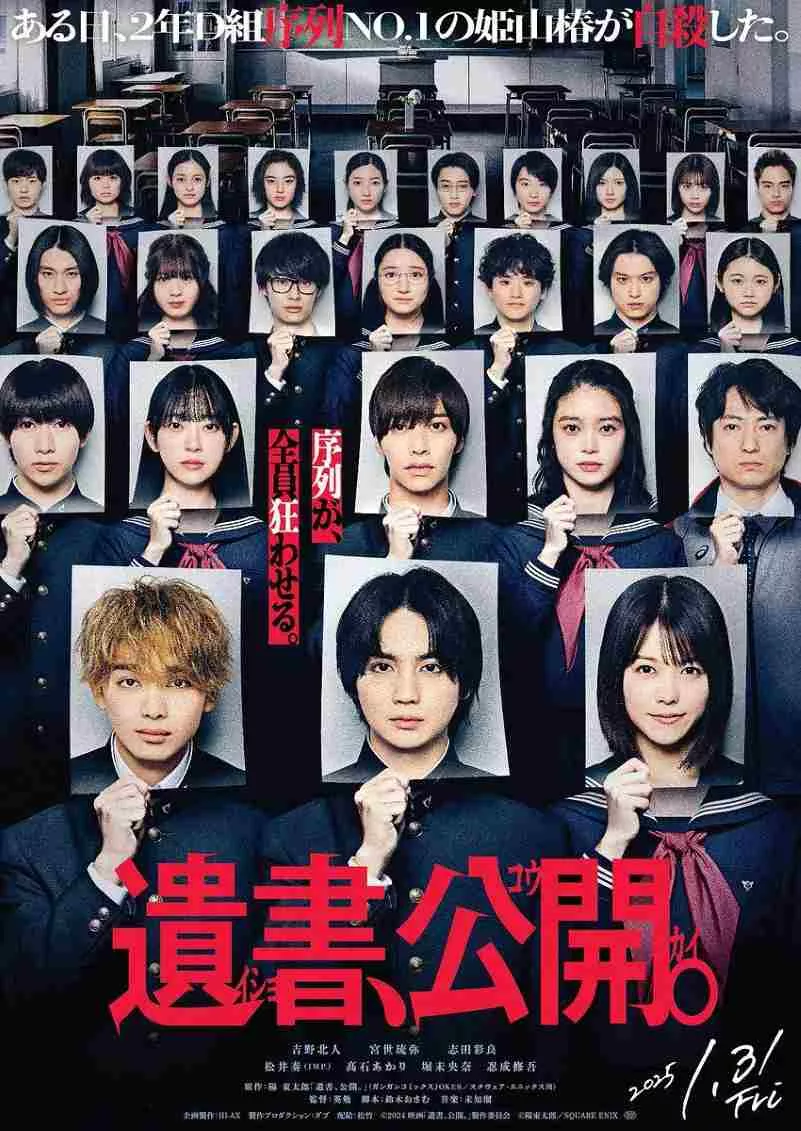 遗书、公开。