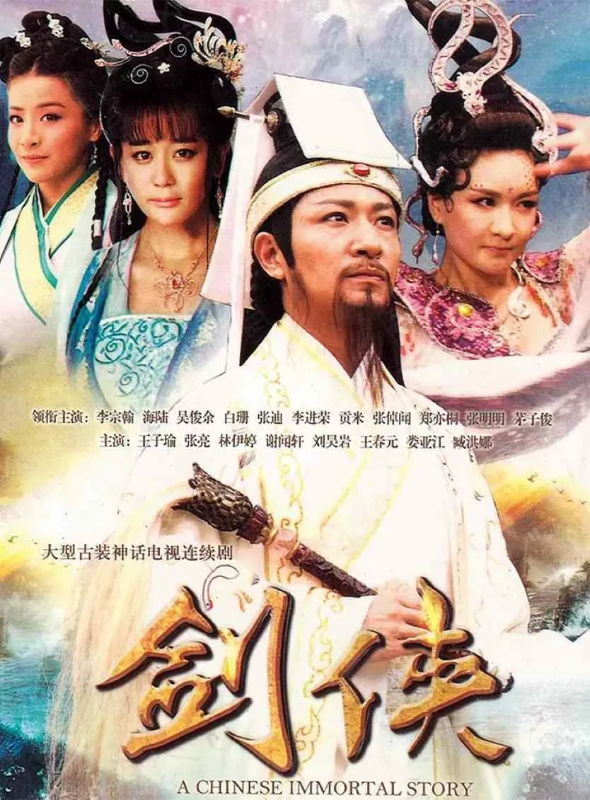 剑侠