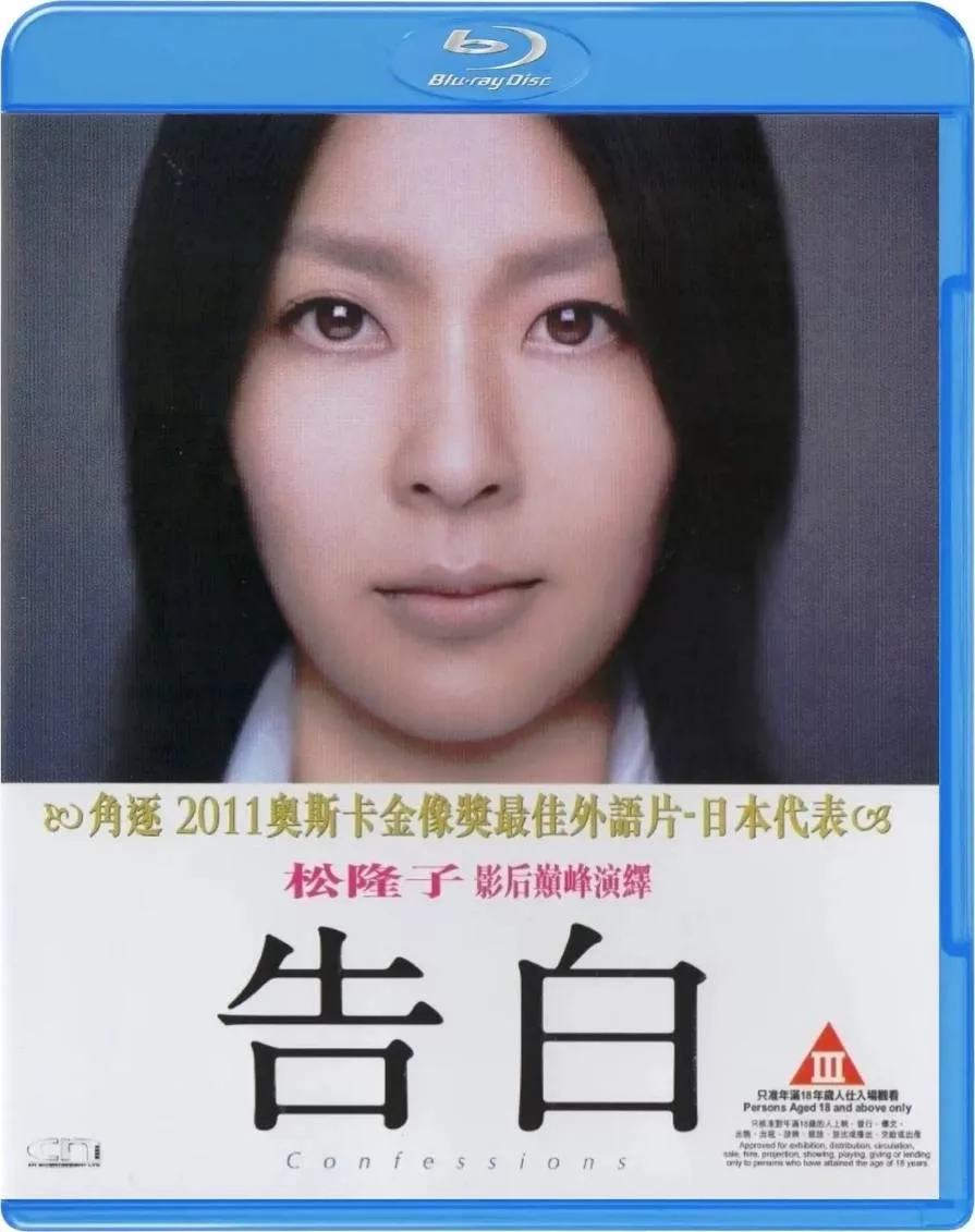 告白