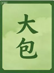 〖转贴〗豆瓣高分热门电影大全1749部（珍藏版）【6T】