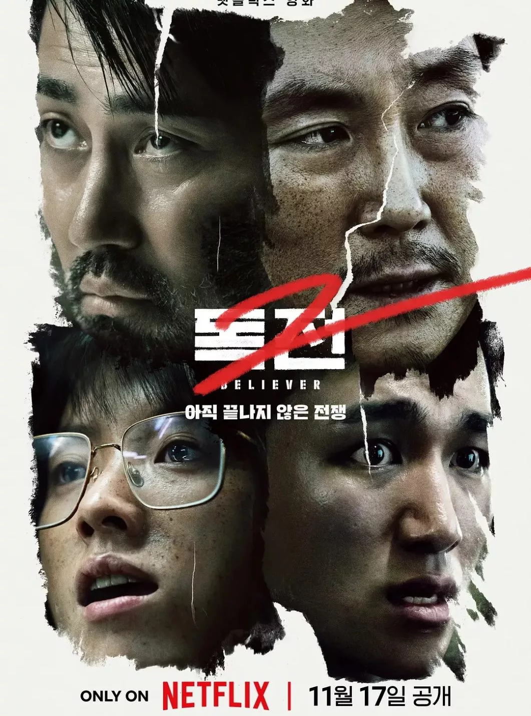 毒战2