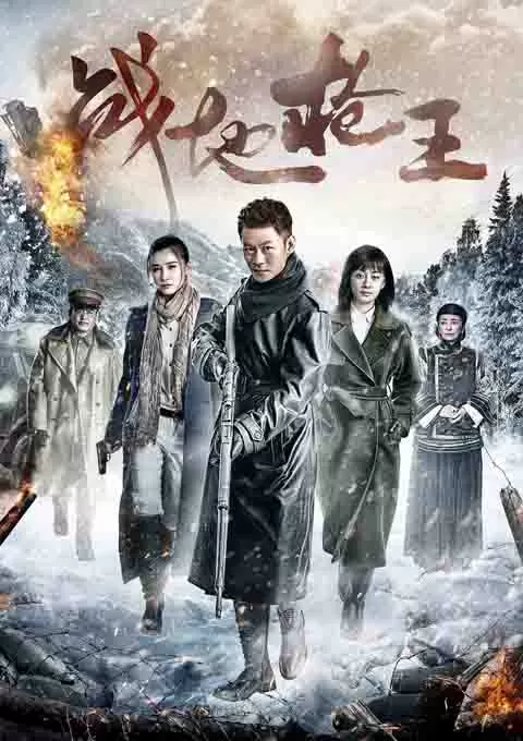 战地枪王