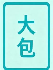 〖转贴〗小海封装 截止20260704 25.97T