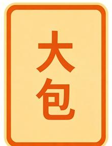 〖转贴〗国内综艺【6TB】(1)