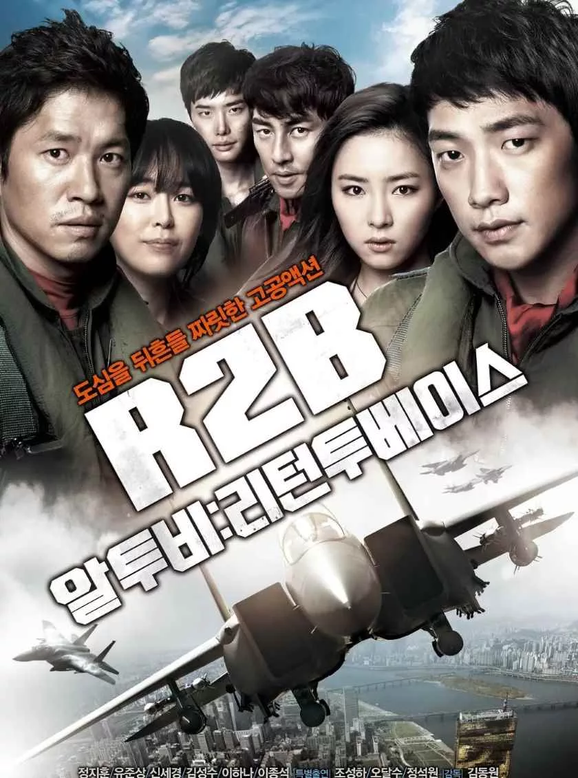 R2B：回到基地