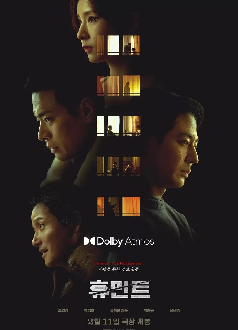 人工情报