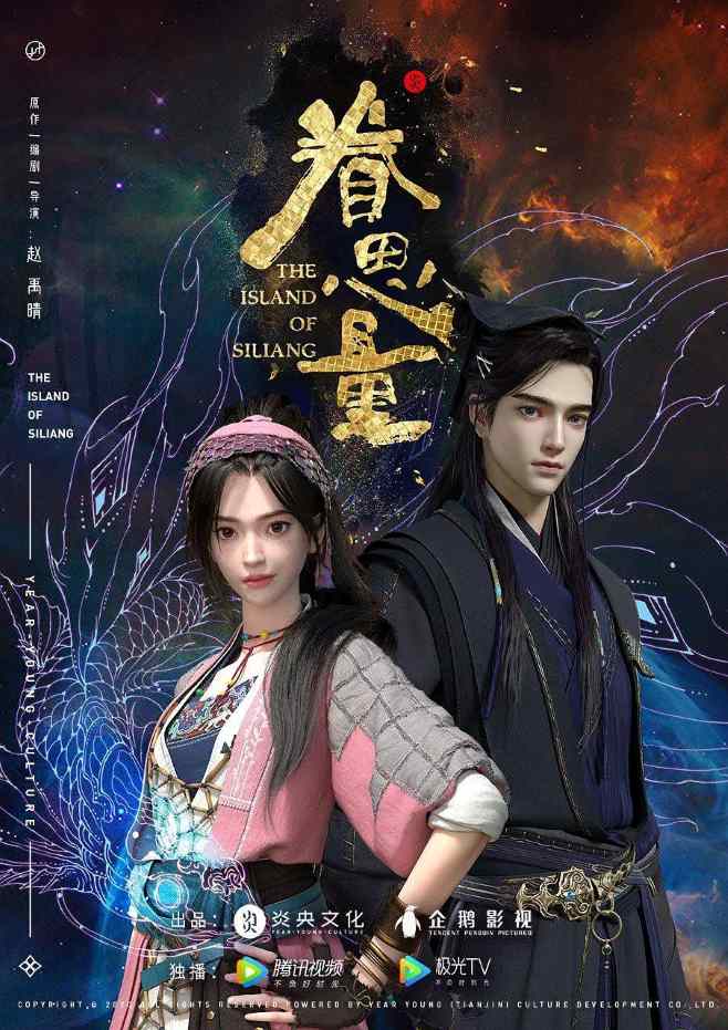 眷思量 第一季