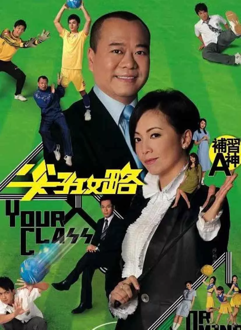 尖子攻略