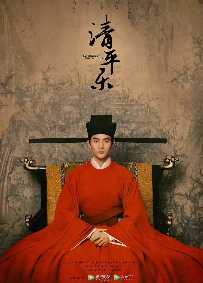 清平乐