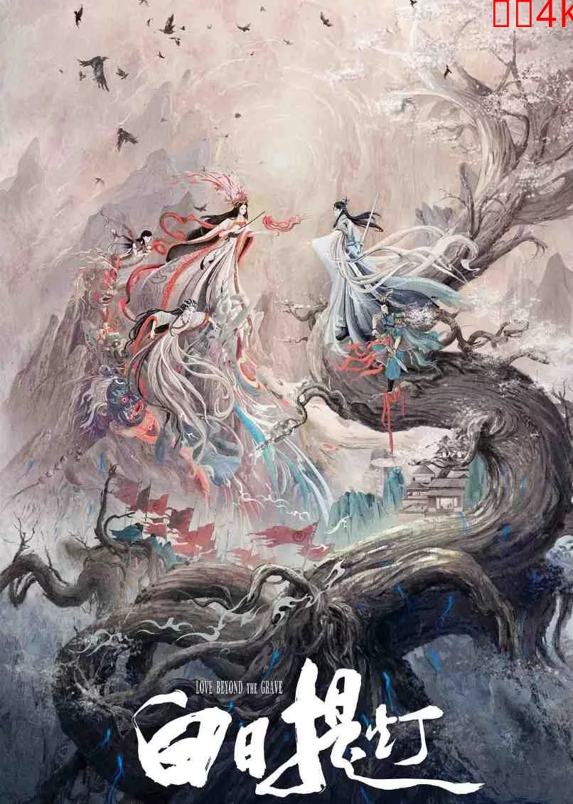 白日提灯