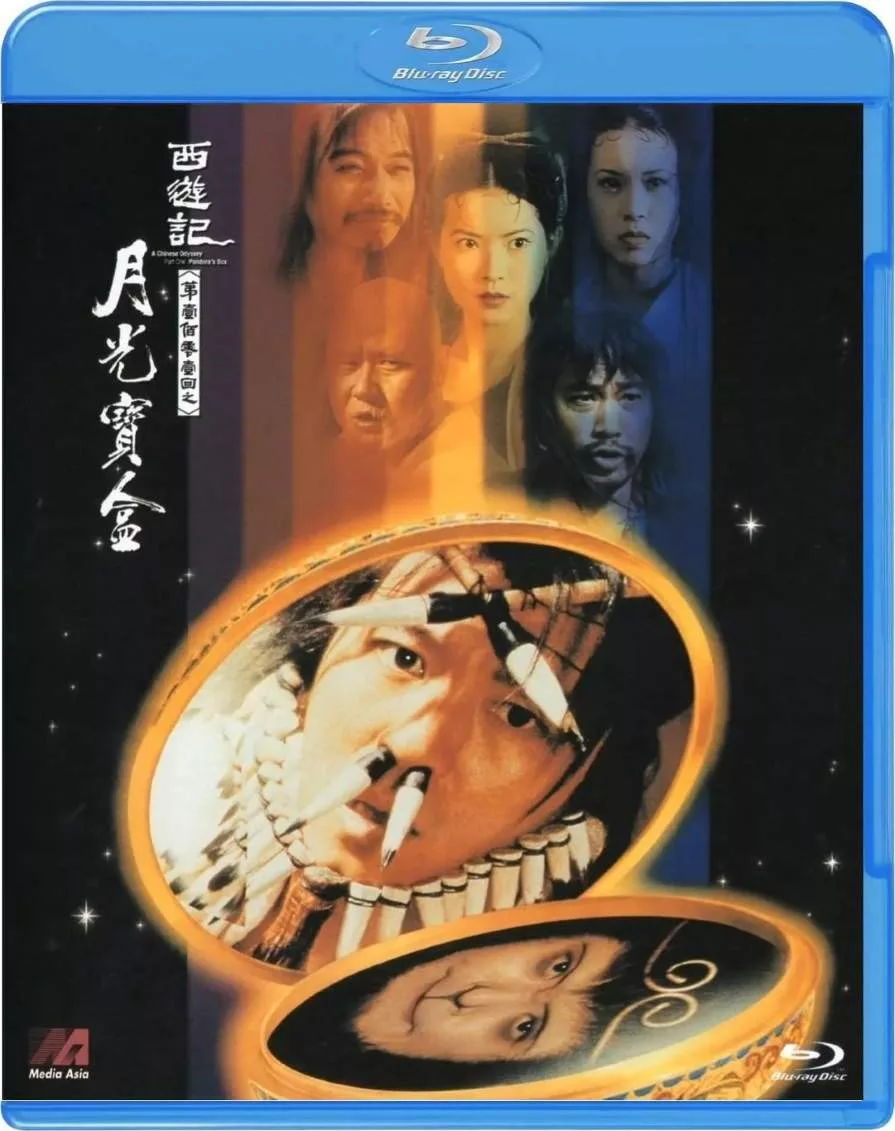 大话西游之月光宝盒