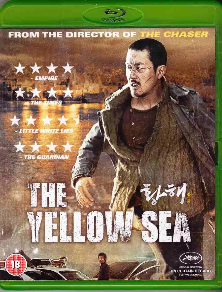 黄海