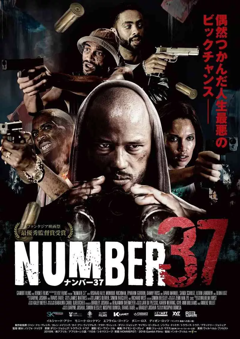 37号