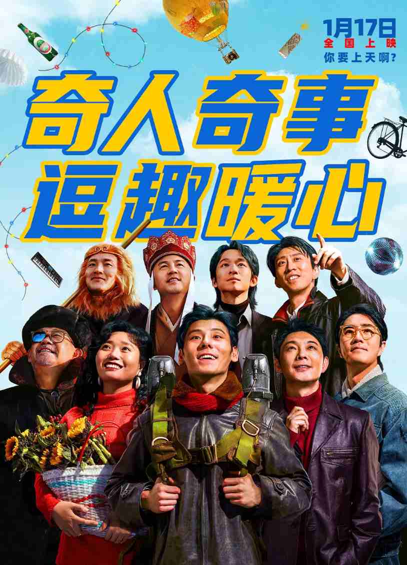飞行家