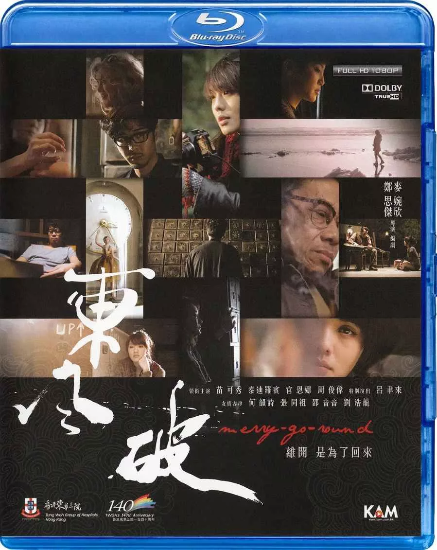 东风破