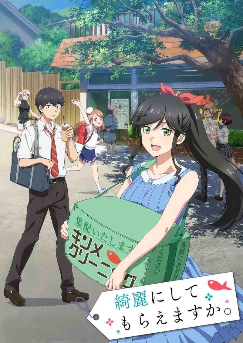 能帮我弄干净吗？
