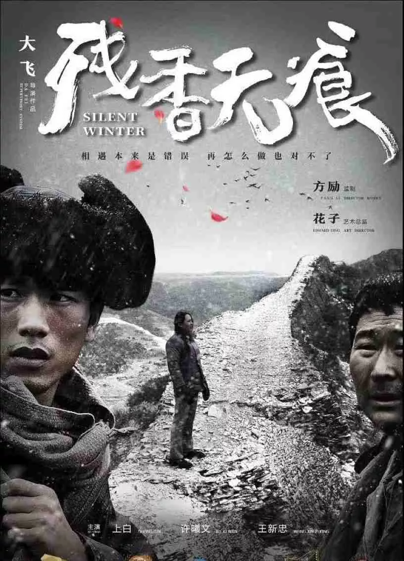 残香无痕