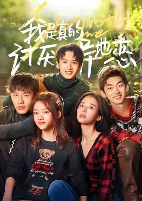 我是真的讨厌异地恋